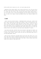[인디문화] 현재 인디씬의 문제점과 해결방안-10