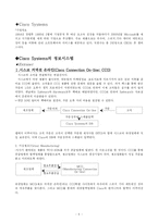 [정보시스템] 확장형 SCM ERP통합,E-Business Cisco Systems(시스코 시스템)-5