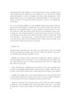 게임중독의 실태와 예방-5