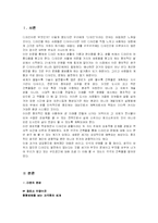 공간속의 디자인 디자인속의 공간-2