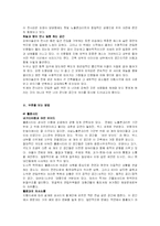 공간속의 디자인 디자인속의 공간-5