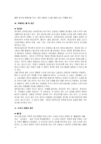 공간속의 디자인 디자인속의 공간-10