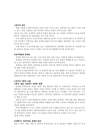 [한류문화] 아시아권에서의 한류열풍-3