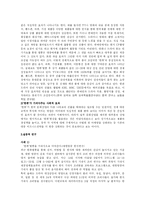 [한류문화] 아시아권에서의 한류열풍-4