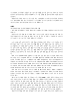 [한류문화] 아시아권에서의 한류열풍-5