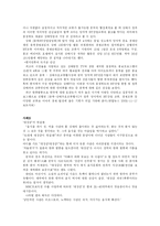 [한류문화] 아시아권에서의 한류열풍-6