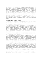[한류문화] 아시아권에서의 한류열풍-8