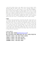 [한류문화] 아시아권에서의 한류열풍-9