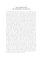 [영화감상문] 영화 `봄여름가을겨울 그리고 봄`을 본 후-2