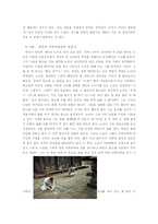[영화감상문] 영화 `봄여름가을겨울 그리고 봄`을 본 후-6
