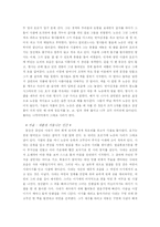 [영화감상문] 영화 `봄여름가을겨울 그리고 봄`을 본 후-7