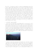 [영화감상문] 영화 `봄여름가을겨울 그리고 봄`을 본 후-8