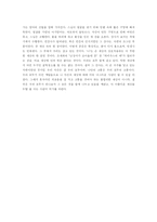 [영화감상문] 영화 `봄여름가을겨울 그리고 봄`을 본 후-9