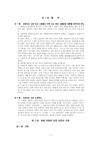 [의사소통] 표준어 규정과 오용 사례-2