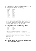 [의사소통] 표준어 규정과 오용 사례-6