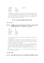 [의사소통] 표준어 규정과 오용 사례-18