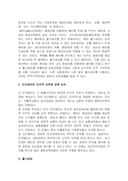 [윤리와 가치] 배아복제-2