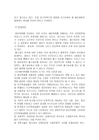 [윤리와 가치] 배아복제-4