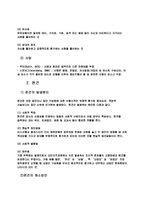 [인간행동심리] 사회심리학-7