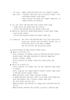광고와 문화 레포트-9