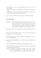 광고와 문화 레포트-11