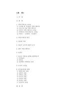 광고와 문화 레포트-18