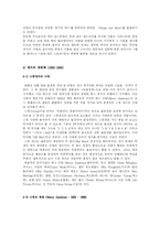 뮤지션들을 통해서 바라보는 재즈의 변천사-5