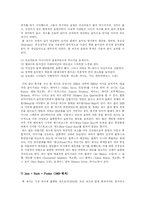 뮤지션들을 통해서 바라보는 재즈의 변천사-9