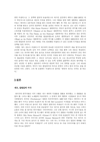 뮤지션들을 통해서 바라보는 재즈의 변천사-11