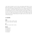 뮤지션들을 통해서 바라보는 재즈의 변천사-12