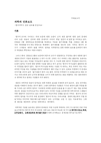 과학과 언론보도 -황우석박사 관련 보도를 중심으로-1