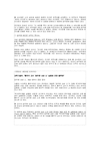 과학과 언론보도 -황우석박사 관련 보도를 중심으로-3