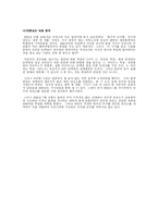 과학과 언론보도 -황우석박사 관련 보도를 중심으로-5