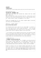 과학과 언론보도 -황우석박사 관련 보도를 중심으로-6