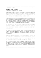 과학과 언론보도 -황우석박사 관련 보도를 중심으로-7