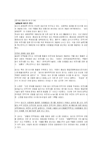 과학과 언론보도 -황우석박사 관련 보도를 중심으로-8