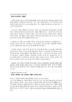 과학과 언론보도 -황우석박사 관련 보도를 중심으로-9