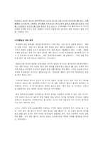 과학과 언론보도 -황우석박사 관련 보도를 중심으로-10