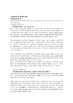 과학과 언론보도 -황우석박사 관련 보도를 중심으로-11