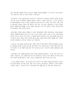 과학과 언론보도 -황우석박사 관련 보도를 중심으로-14