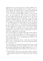 [프로그램개발] 경계선상에 있는 초등학교 정서,행동장애 아동의 통합적 학교적응력 향상 프로그램-3