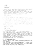 일본문화개방에 대해서-2