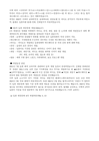일본문화개방에 대해서-3