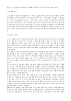 일본문화개방에 대해서-6