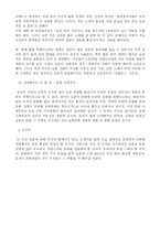 일본문화개방에 대해서-8