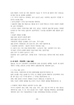 중국경제 레포트-2
