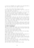 중국경제 레포트-3