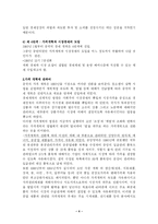 중국경제 레포트-4