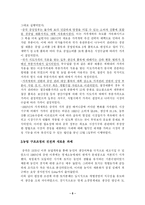 중국경제 레포트-5