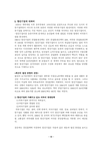중국경제 레포트-10